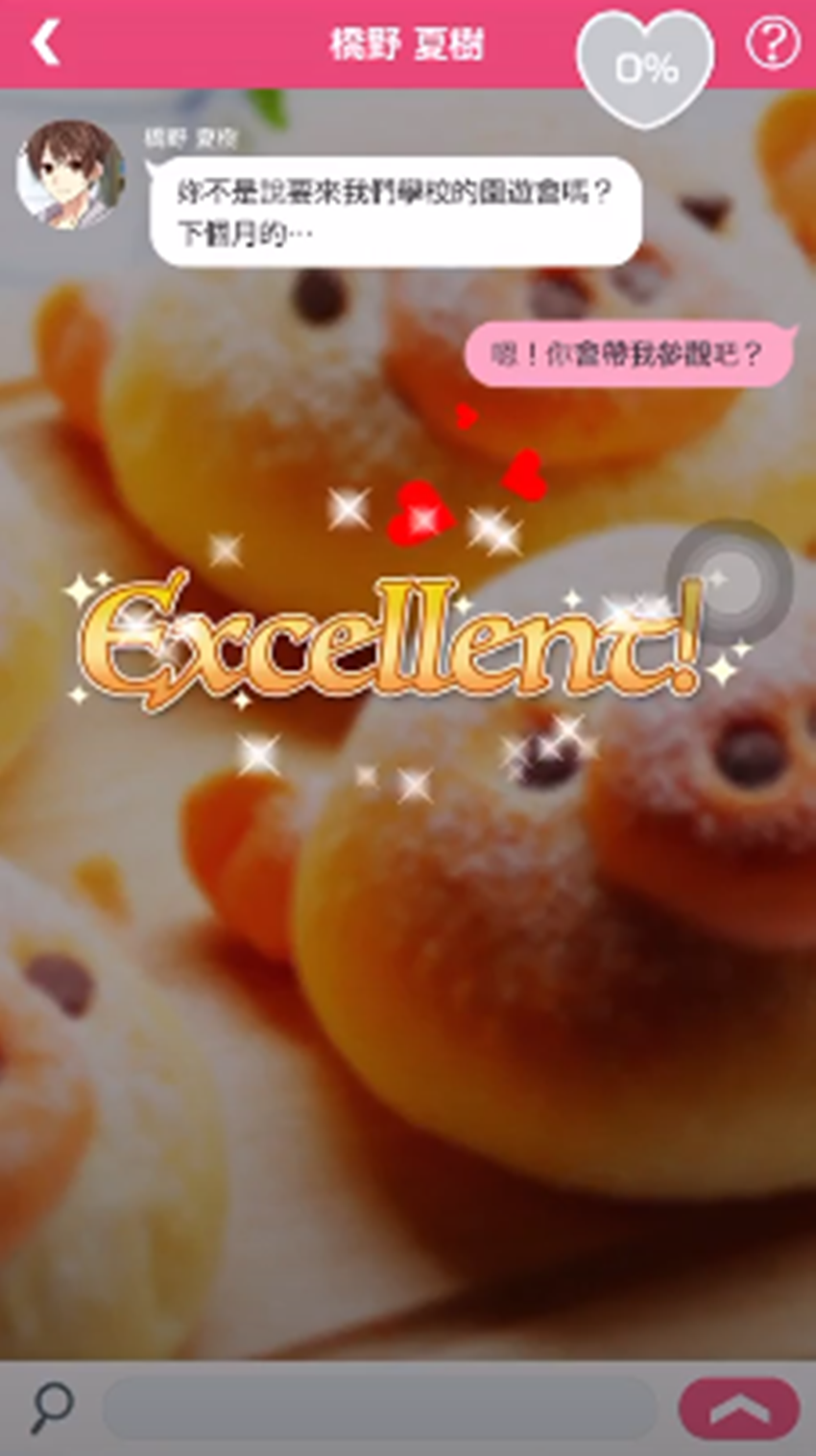 從約會的故事內容搭配動態圖片、還有全程配音,還可以一次跟多位虛擬人物聊天,讓你有種萬人迷的感覺。(圖/記者林秀豪攝)