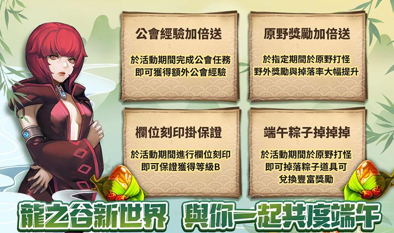 (圖片來源/遊戲橘子提供)