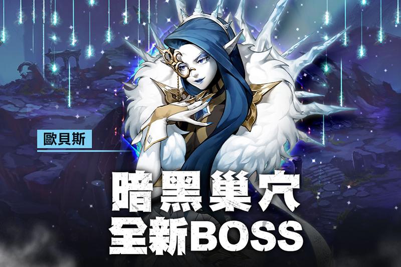 (圖片來源/遊戲橘子提供)