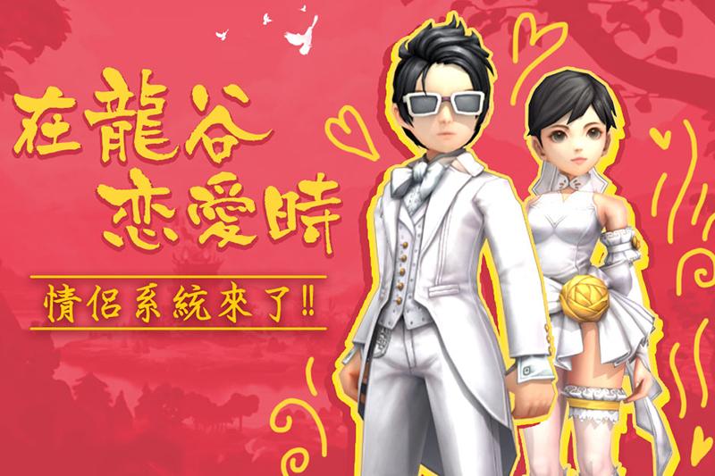 (圖片來源/遊戲橘子提供)
