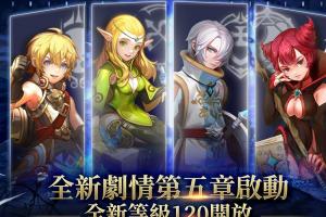 龍之谷:新世界》全新第五章節登場!主線任務、兩大新地圖釋出 龍之谷:新世界》全新第五章節登場!主線任務、兩大新地圖釋出