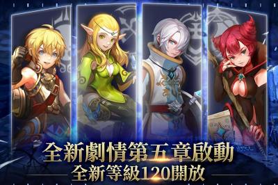 龍之谷:新世界》全新第五章節登場!主線任務、兩大新地圖釋出 龍之谷:新世界》全新第五章節登場!主線任務、兩大新地圖釋出