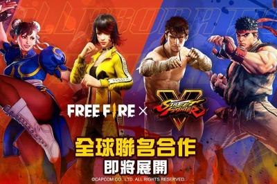 Free Fire 宣布聯手卡普空!「快打旋風」活動確定七月開跑 Free Fire 宣布聯手卡普空!「快打旋風」活動確定七月開跑
