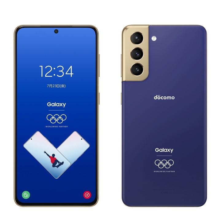 三星S21 5G奧運限定版,於日本上市,由電信商DoCoMo獨家開賣。(圖翻攝NTT DoCoMo)