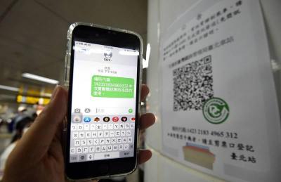網傳簡訊實聯制圖利特定人士!NCC「4字回應」 網傳簡訊實聯制圖利特定人士!NCC「4字回應」