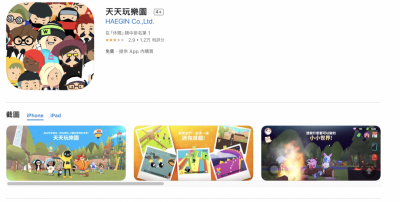 進入三級警戒一個月!三款「線上群聚」App  竄升排行前 10 名 進入三級警戒一個月!三款「線上群聚」App  竄升排行前 10 名