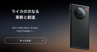 徠卡也出 5G 手機了!搭專屬鏡頭蓋、定價依舊「高貴」 徠卡也出 5G 手機了!搭專屬鏡頭蓋、定價依舊「高貴」