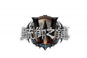 全新副本登場!《魔獸世界》最新《統御之鏈》更新 7 月推出 全新副本登場!《魔獸世界》最新《統御之鏈》更新 7 月推出