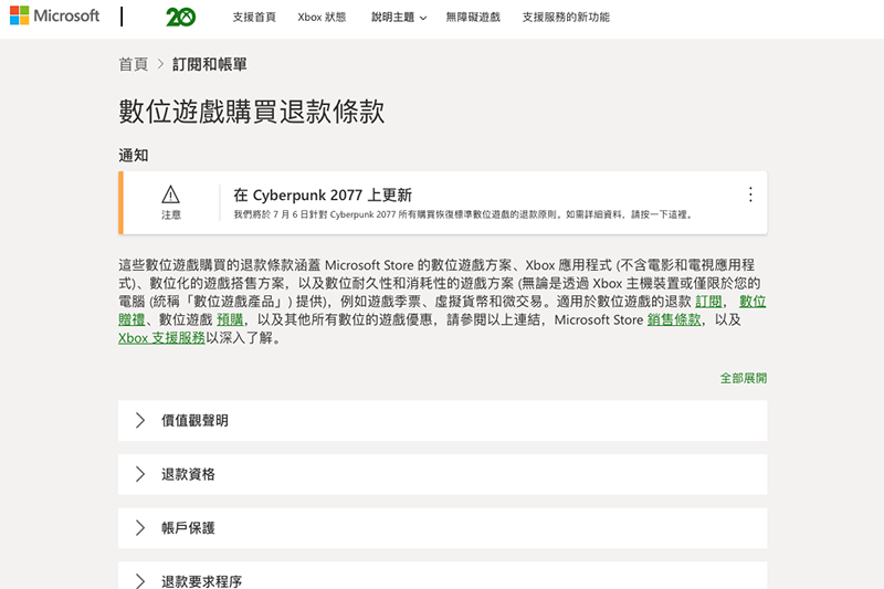 (圖片來源/Xbox 官網)