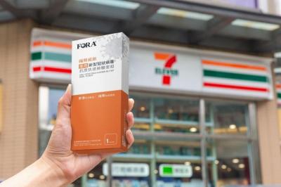 超商開賣「居家快篩」試劑!用LINE 一鍵快速查找限定銷售門市 超商開賣「居家快篩」試劑!用LINE 一鍵快速查找限定銷售門市