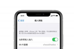 iPhone 用WiFi 上網安全性升級了!新版iOS 15 支援WPA3標準 iPhone 用WiFi 上網安全性升級了!新版iOS 15 支援WPA3標準