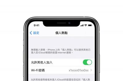 iPhone 用WiFi 上網安全性升級了!新版iOS 15 支援WPA3標準 iPhone 用WiFi 上網安全性升級了!新版iOS 15 支援WPA3標準