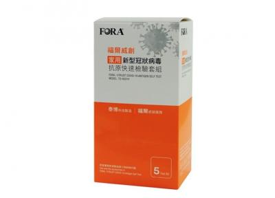 遠傳本週五將開賣「居家快篩」試劑!全台逾6百家電信門市都能買到 遠傳本週五將開賣「居家快篩」試劑!全台逾6百家電信門市都能買到