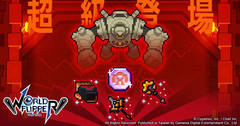 (圖片來源/遊戲橘子提供)