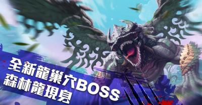 《龍之谷:新世界》歡慶上市半週年!推出新章節、開放 LV. 130 《龍之谷:新世界》歡慶上市半週年!推出新章節、開放 LV. 130