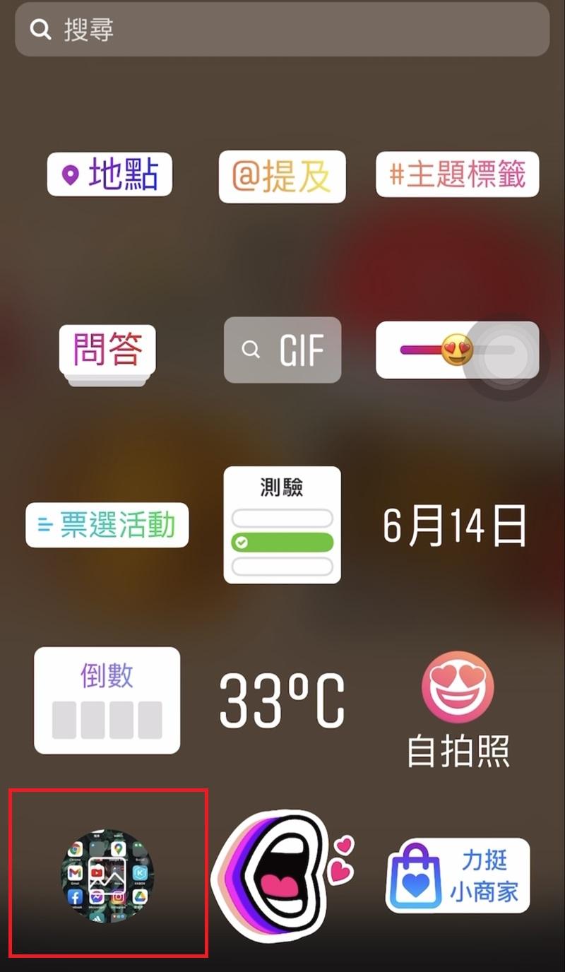 玩得比別人厲害！ 6 大 IG 限動隱藏技巧  學會秒成朋友圈人氣王