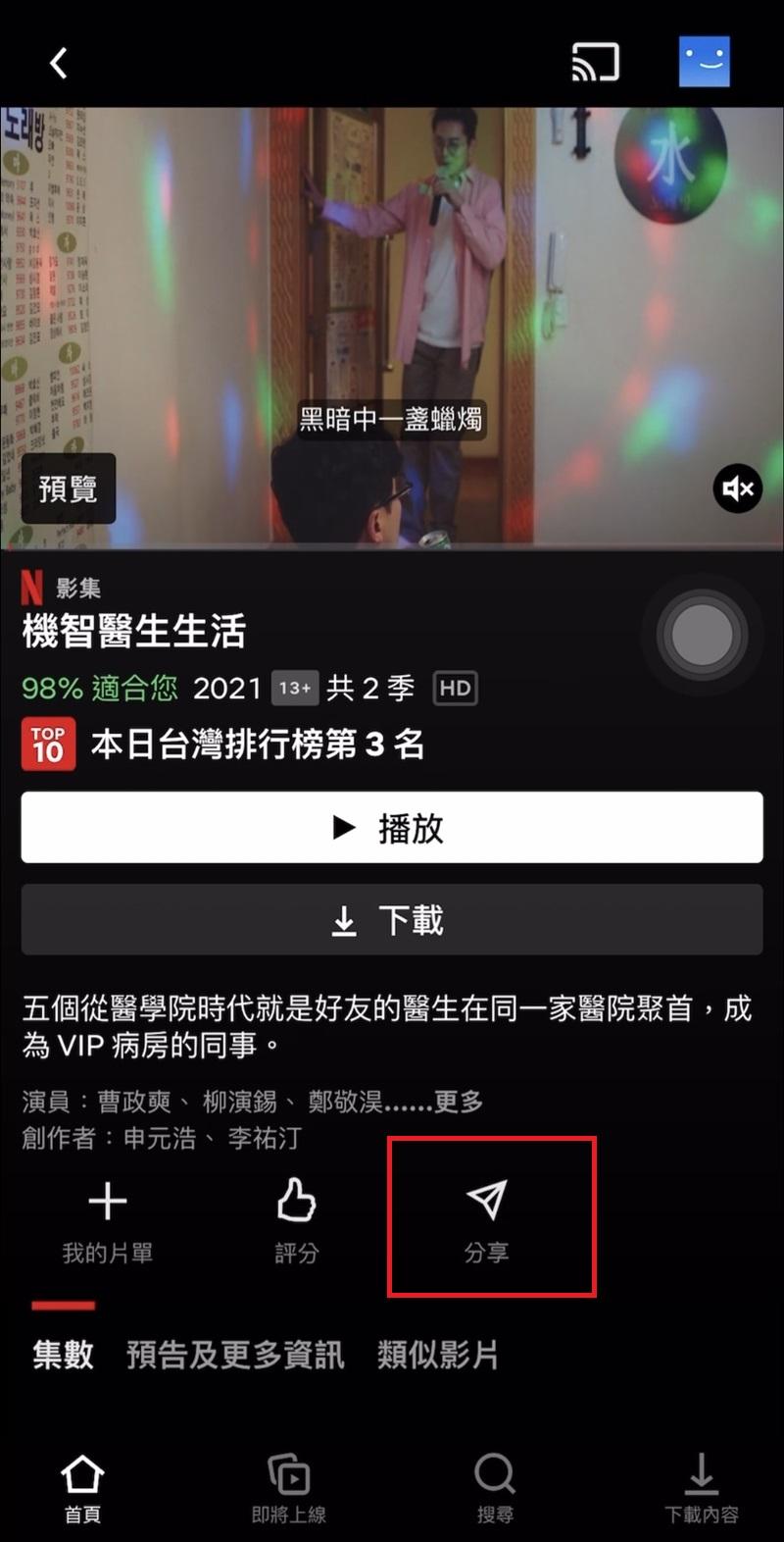 玩得比別人厲害！ 6 大 IG 限動隱藏技巧  學會秒成朋友圈人氣王