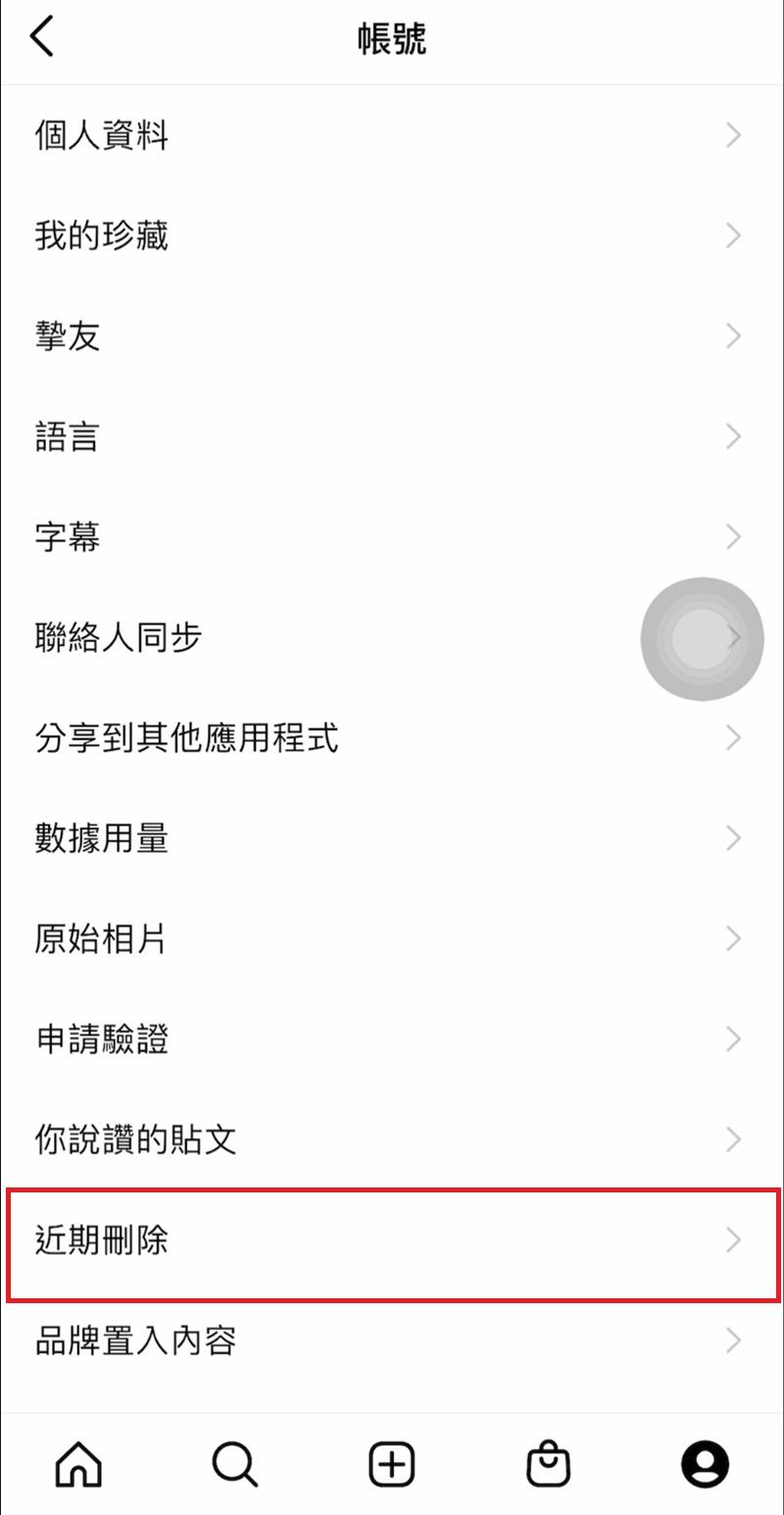 玩得比別人厲害！ 6 大 IG 限動隱藏技巧  學會秒成朋友圈人氣王