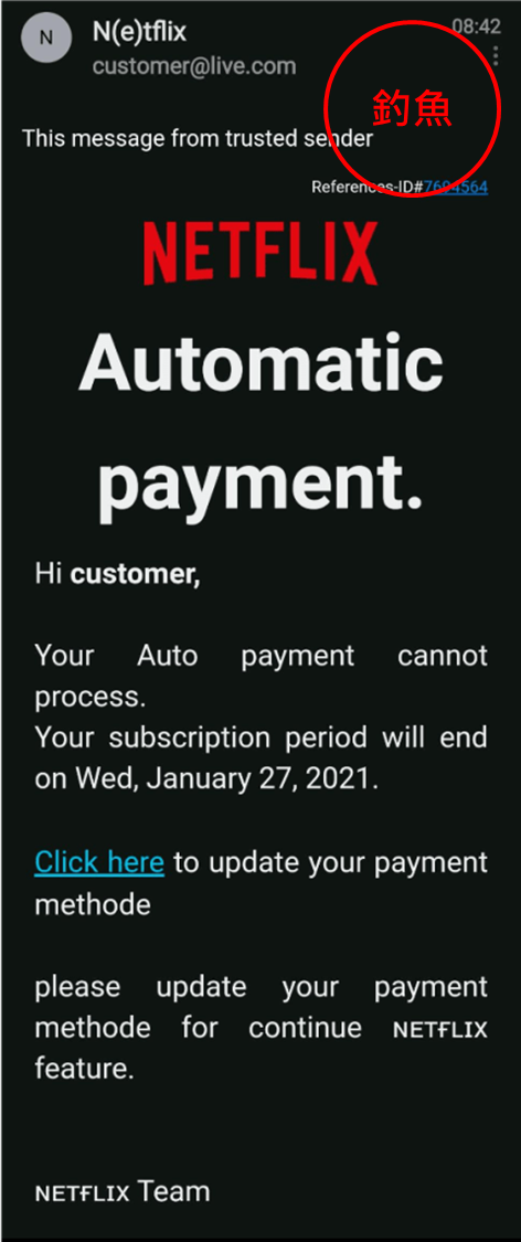 不肖份子會偽裝成Netflix官方名義發出通知訊息，宣稱Netflix綁定帳號的付款方式已變更或失效，誘導使用者進入釣魚網站。（圖趨勢科技提供）