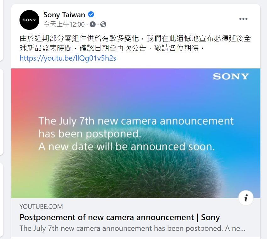 (圖翻攝SONY Mobile台灣臉書官方粉絲團)