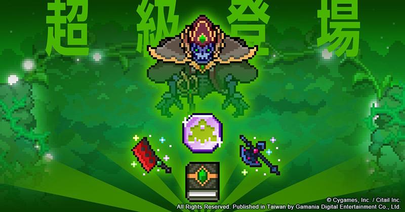 (圖片來源/遊戲橘子提供)
