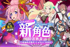《彈射世界》推出新活動「尋寶挑戰」!限定裝備「露滴項墜」登場 《彈射世界》推出新活動「尋寶挑戰」!限定裝備「露滴項墜」登場