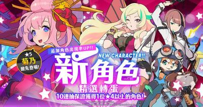 《彈射世界》推出新活動「尋寶挑戰」!限定裝備「露滴項墜」登場 《彈射世界》推出新活動「尋寶挑戰」!限定裝備「露滴項墜」登場