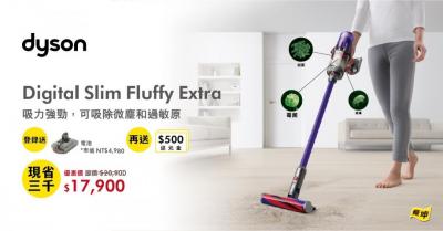 燦坤祭出「微解封」優惠!Dyson 無線吸塵器下殺 5,000 元 燦坤祭出「微解封」優惠!Dyson 無線吸塵器下殺 5,000 元