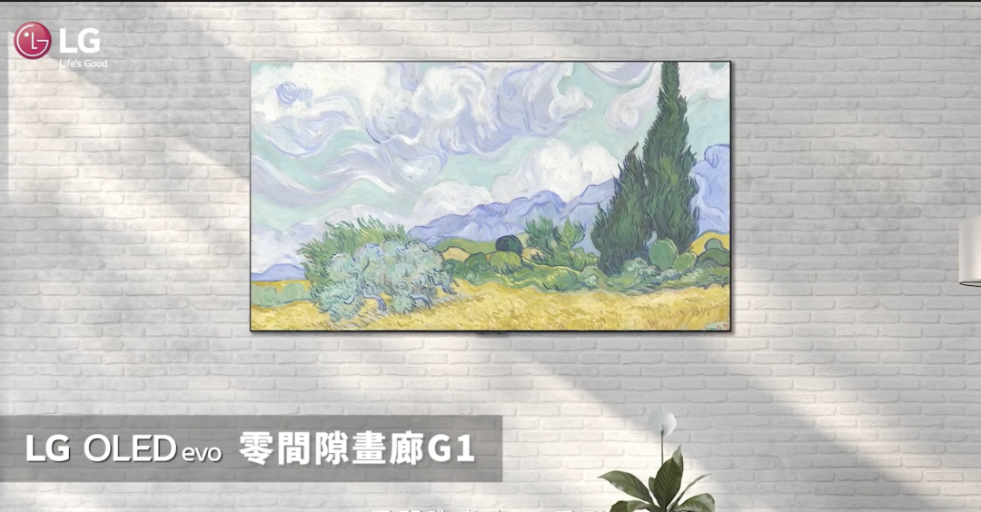 可以掛在牆上的 G1。(圖/翻攝 LG 發表直播)
