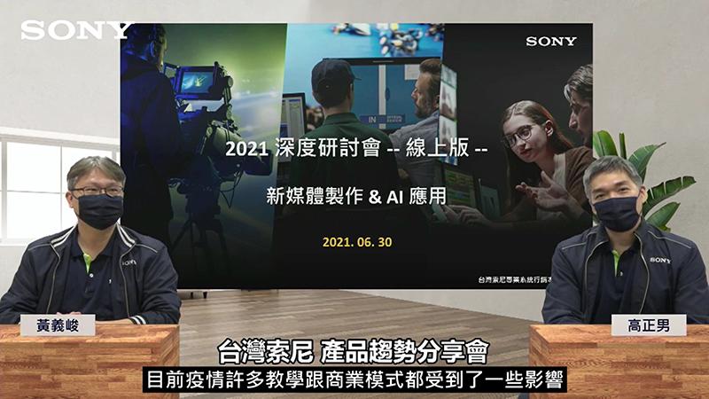 (圖片來源/Sony 提供)