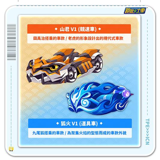 (圖片來源/遊戲橘子提供)