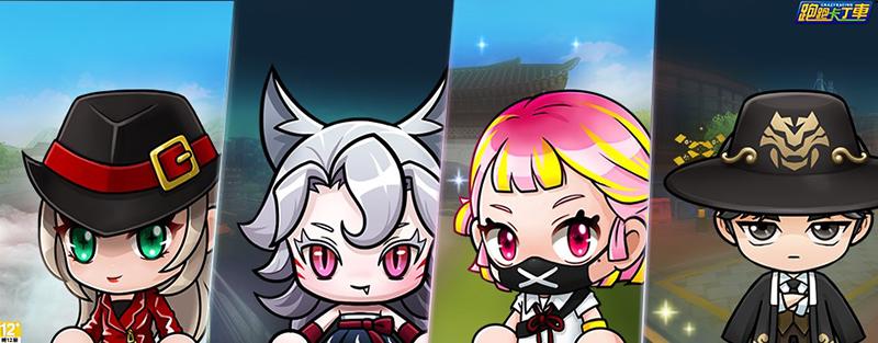 (圖片來源/遊戲橘子提供)