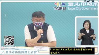 柯文哲自爆 LINE 帳號「故障災況」！直言：都假設全天下看得到