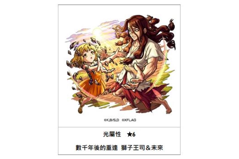 (圖片來源/mixi 提供)