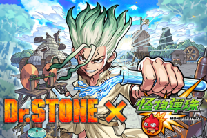 限定道具登場!《怪物彈珠》、《Dr.STONE》合作活動即將開跑 限定道具登場!《怪物彈珠》、《Dr.STONE》合作活動即將開跑