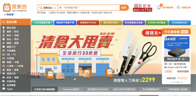 聯合報退出電商戰場!「udn 買東西」無預警宣布 8 月底收攤 聯合報退出電商戰場!「udn 買東西」無預警宣布 8 月底收攤