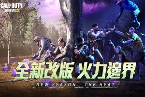 《決勝時刻 Mobile》全新改版!PVE 模式「異變圍城」登場 《決勝時刻 Mobile》全新改版!PVE 模式「異變圍城」登場