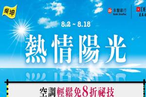 燦坤全新門市開幕 推出每日限量優惠 空氣清淨機35 折 自由電子報3c科技