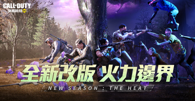 《決勝時刻 Mobile》全新改版!PVE 模式「異變圍城」登場 《決勝時刻 Mobile》全新改版!PVE 模式「異變圍城」登場