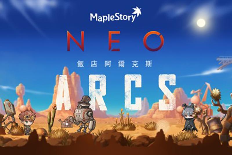 (圖片來源/遊戲橘子提供)