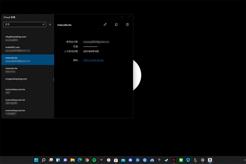 (圖片來源/擷取自 Windows 11)