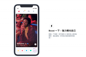 交友軟體首例!Tinder 全球同步推出會員「身分證驗證」 交友軟體首例!Tinder 全球同步推出會員「身分證驗證」
