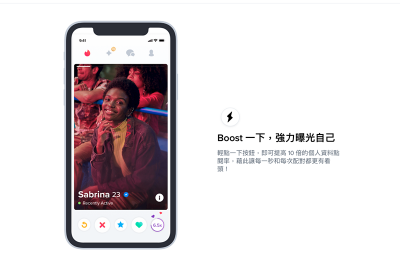 交友軟體首例!Tinder 全球同步推出會員「身分證驗證」 交友軟體首例!Tinder 全球同步推出會員「身分證驗證」