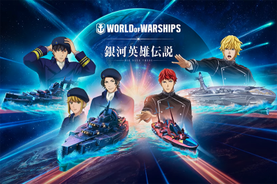 《戰艦世界》、《銀河英雄傳說》首度合作!4 名主題指揮官登場 《戰艦世界》、《銀河英雄傳說》首度合作!4 名主題指揮官登場