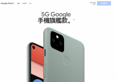 谷粉要買要快！Google 透露 2 款中階 5G 手機將停產