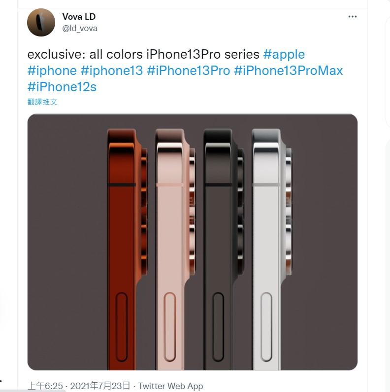 傳聞稱今年新一代iPhone 13 系列將有玫瑰金、日落金、消光黑與銀色，共四種顏色。（圖翻攝@ld_vova 推特）