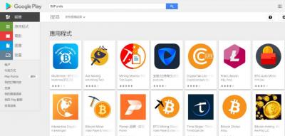 假冒雲端挖礦詐騙!8款App被Google Play強制下架 假冒雲端挖礦詐騙!8款App被Google Play強制下架