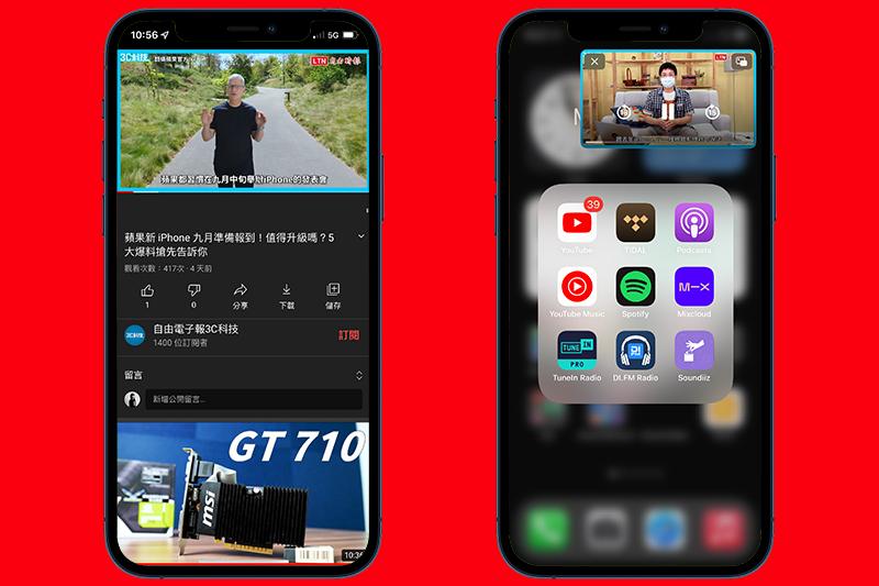 (圖片來源/3C 科技頻道)