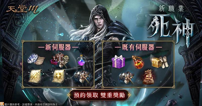 （圖片來源／遊戲橘子提供）