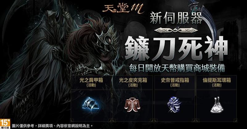 （圖片來源／遊戲橘子提供）